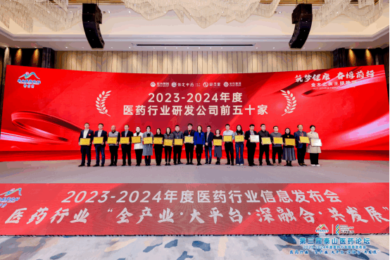 玻思韜連續四年榮登醫藥行業(yè)研發(fā)公司前五十家榜單，彰顯創(chuàng  )新力量